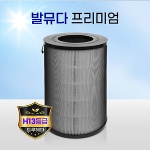 환경필터 발뮤다 호환필터 초미립자 효소필터 프리미엄