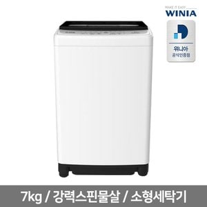 위니아 클라쎄 소형 통돌이 세탁기 WFE907PWA(AK) 7kg