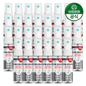 해피홈 휴대용 손소독제 손소독스프레이 30ml x 30개