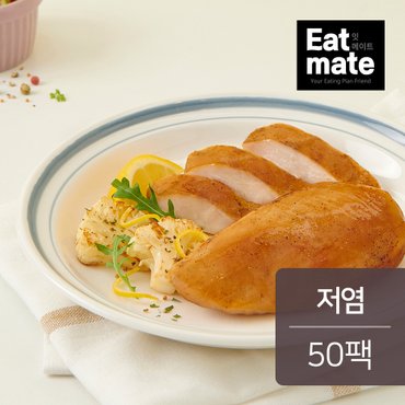 잇메이트 훈제 닭가슴살 저염 50팩 (5kg)