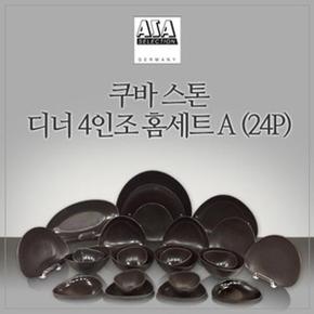 아트박스/아사셀렉션 [아사셀렉션] 쿠바스톤 6인 디너 홈세트 A 24P