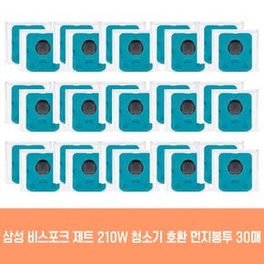 삼성 청소기 제트 210W VS20A956A3B 호환 먼지봉투 30개