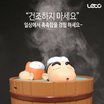  짱구는못말려 피규어 미니가습기 DI201901