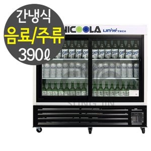 유니하이테크 업소용 간냉식 냉장쇼케이스 음료수냉장고 수평형 UN-400HR