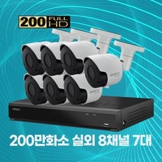 200만화소 실외용 CCTV 메탈바디 8채널 7대 자가설치패키지 2TB