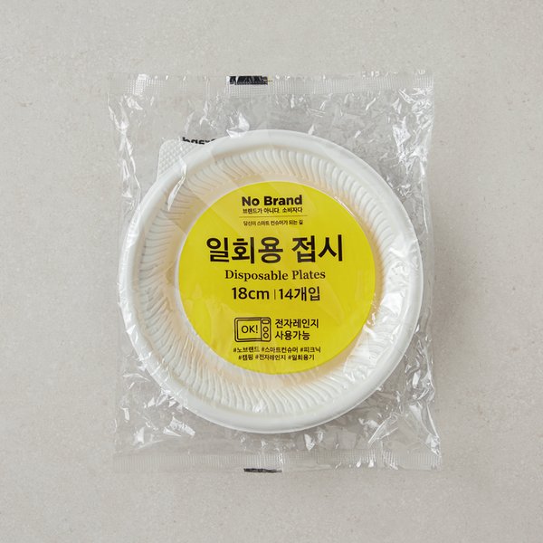 노브랜드 일회용접시18cm*14P