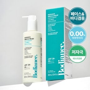 눈시림 백탁없는 저자극 페이스 앤 바디 선크림 대용량 300ml 선로션 선블록