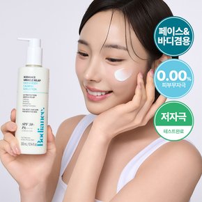 눈시림 백탁없는 저자극 페이스 앤 바디 선크림 대용량 300ml 선로션 선블록