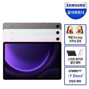 삼성 [최종53만] 삼성 갤럭시탭S9FE 256GB WIFI