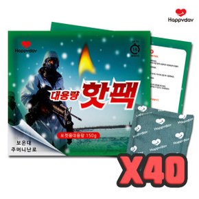 군대핫팩 대용량 미FDA 핫보온대 150g 나일론 부직포 핫팩 40개