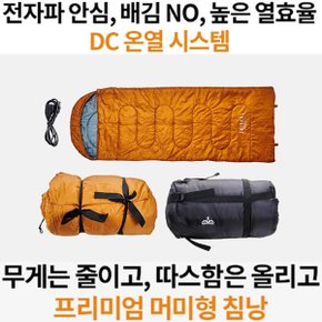 LAHEINE 카푸치노 USB 워셔블 온열침낭 전자파안심 캠핑용 동계침낭 휴대용 전기요