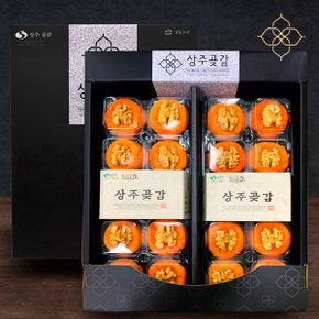 [9월12일 오전9시까지 주문시 명절전배송][천년고수]호두얹은 상주 반건시 1kg (20입)