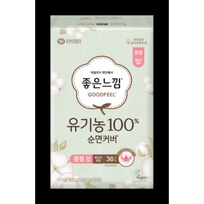 유기농100%순면 울날중 36P