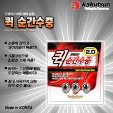 카쿠즈리 퀵 순간수중 빠른채비정렬!