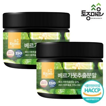 토종마을 HACCP인증 베르가못추출분말 150g X 2개