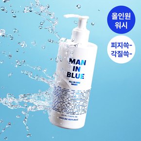 맨 인 블루 올인원 워시 350ml 4070191
