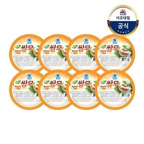 [대림냉장] 쌈무새콤한맛 350g x8개