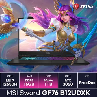  MSI Sword GF76 B12UDXK i7 12세대 RTX3050 17인치 게이밍노트북 (16GB/1TB) / ICDI