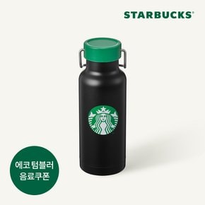 [스타벅스] SS 뉴에라 워커 텀블러 473ml