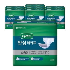 디펜드 안심 일반테이프 소중형 11매X8팩