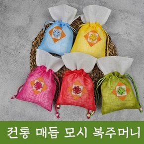 매듭 복주머니 모시 파우치 전통 선물 포장 주머니 가방