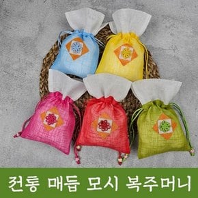 매듭 복주머니 모시 파우치 전통 선물 포장 주머니 가방
