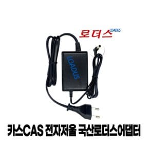 카스 전자저울용 PA-120100N 호환 12V 1.5A 1A 어댑터 로더스 국산 /보호회로/KC안전인증