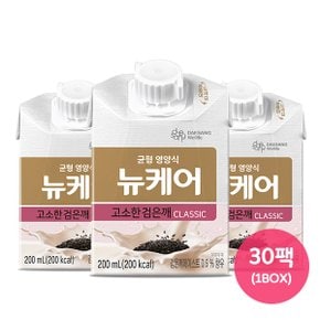 뉴케어 클래식  검은깨맛200ml x 30팩 가장 최근 제조상품