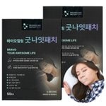 바이오힐링 굿나잇 패치 1box (50개입) x 2개입 코막힘 코골이 완화 코호흡