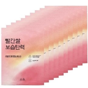 NEW한율 빨간쌀 보습탄력 랩핑 한정기획 마스크 23g x4매+증정 23g x6매 총10매
