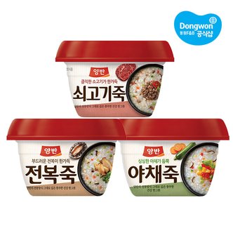 동원 [S]동원 양반죽 285g 쇠고기죽4개+야채죽4개+전복죽4개(총12개)