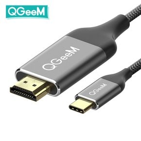 QGeeM 큐짐 USB C to HDMI케이블 4K60Hz 1.8M 미러링 맥북 노트북 USB C타입