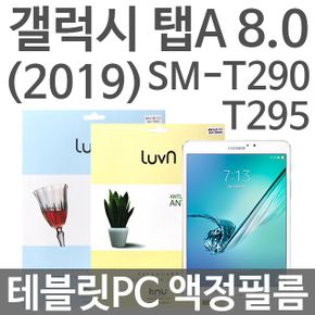 갤럭시탭A 테블릿PC 액정보호필름 8.0 2019 T290 T295