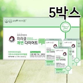 김오곤원장의 미라클 쾌변 다이어트 7gx60포 5박스(총300포,5개월분)
