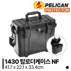 [정품] 펠리칸 프로텍터 1430 Protector Top Loader Case NF (탑로더 / no foam)