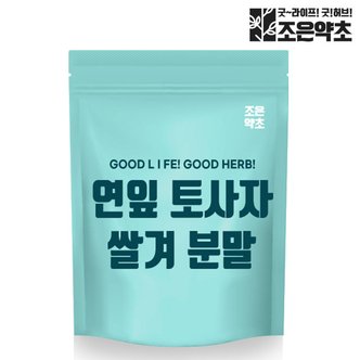 굿허브 돌고래팩 가루 분말 (연잎+쌀겨+토사자) 500g 대용량