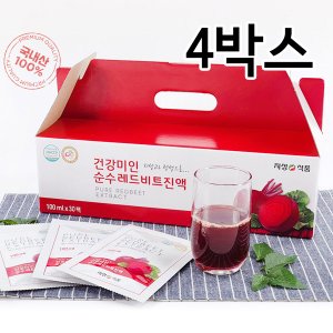  무안 순수 레드비트즙 100mlx30포 4박스(총120포)/레드비트(국내산)100%