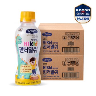 일동후디스 [비밀특가] 후디스 하이키드 킨더밀쉬 200ml 24개입 2박스