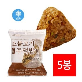 구운주먹밥 소불고기 100g X 5봉