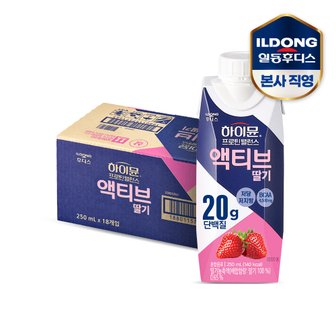  하이뮨 프로틴 밸런스 액티브 딸기(250ml*18입) 1박스