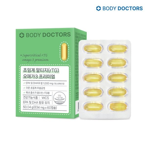 초임계 알티지(rTG) 오메가3 프리미엄 60캡슐 x 1박스 / 저온초임계추출/KD파마