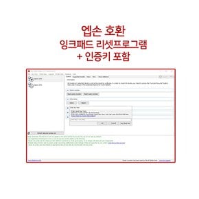 잉크패드 리셋프로그램 인증키 L3100 L3106 등