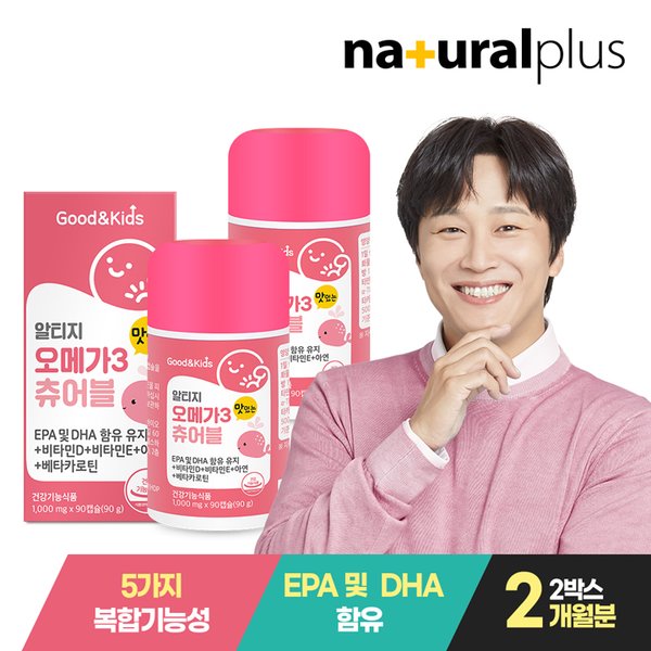 굿앤키즈 어린이 알티지 오메가3 츄어블 오렌지맛 90캡슐 2통 / 베타카로틴 비타민D 아연 함유