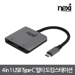 NX1338 USB3.1 4 in 1 듀얼DP컨버터(NX-U31M4-8K)