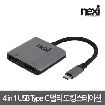 엠지솔루션 NX1338 USB3.1 4 in 1 듀얼DP컨버터(NX-U31M4-8K)