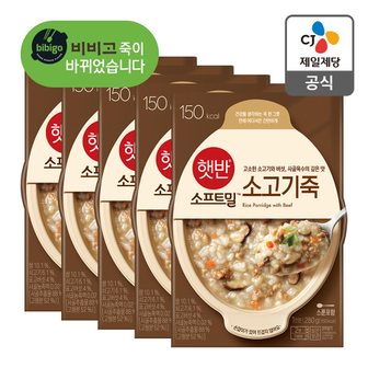 CJ제일제당 [본사배송] 햇반 소고기죽 280g X 5개