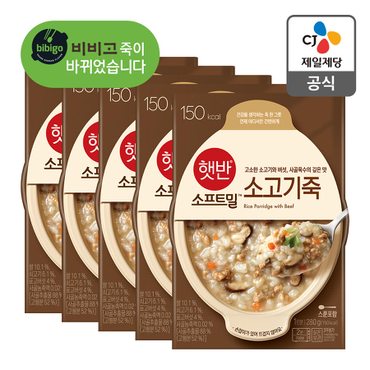 CJ제일제당 [CJ직배송] 햇반 소프트밀 소고기죽 280G x5