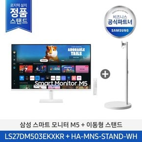 [안재현PICK][삼성직배송/무료설치] 삼성 2024 무빙스타일 LS27DM503EK-ST M5 27인치