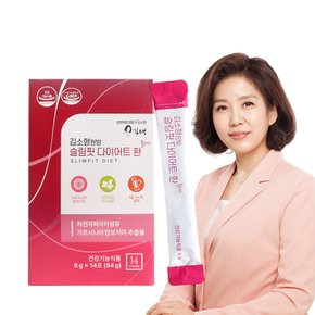 한방 다이어트 김소형원방 슬림핏 다이어트환 14포 식약처인증 건강기능식품