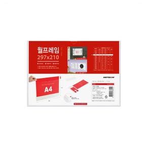 아트 월프레임A4(가로/투명) 외경309x216/ 내경297x210mm